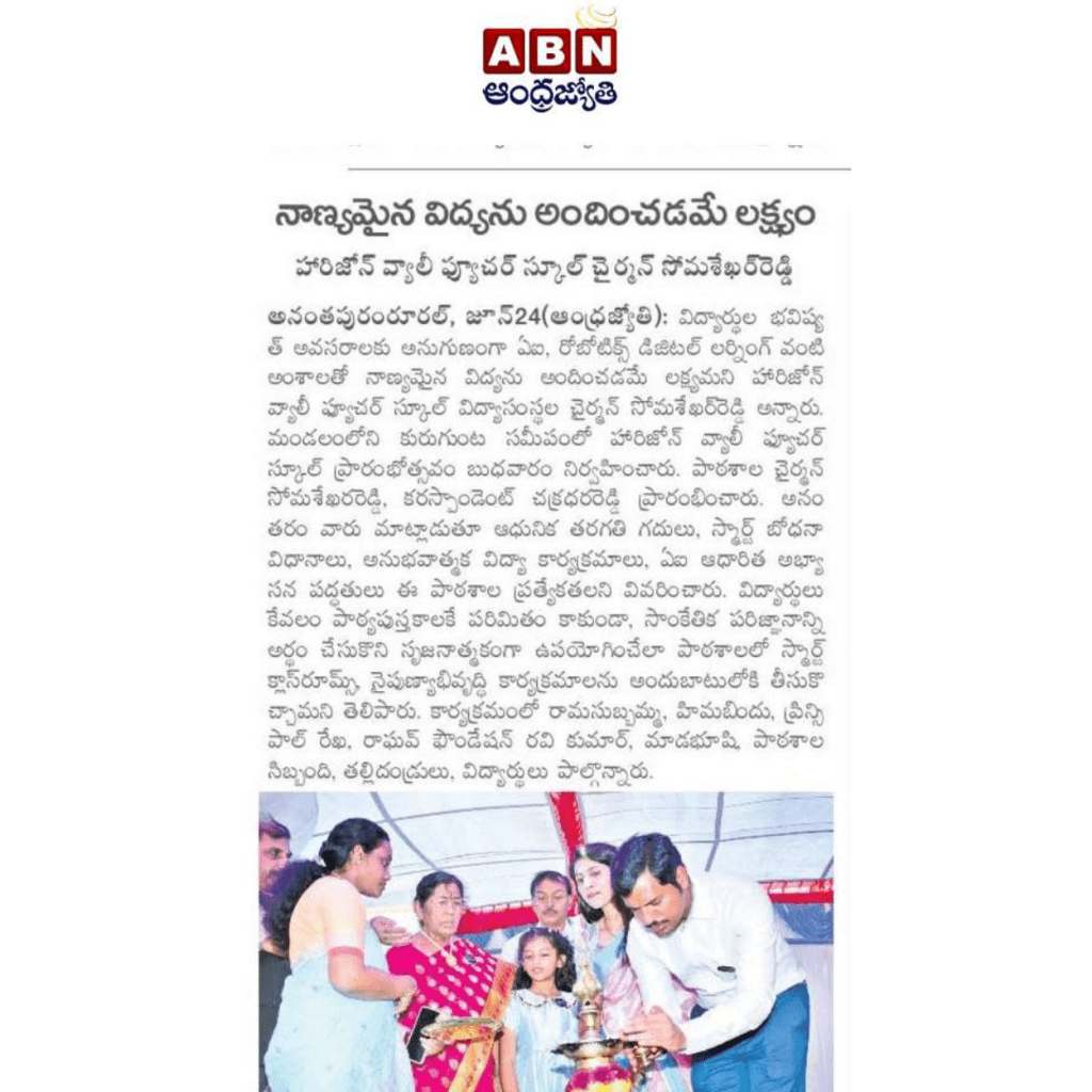 School education development program and leadership event in Andhra Pradesh
